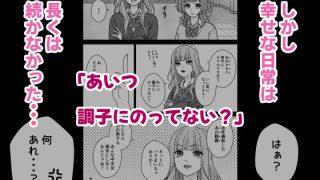 【エロ同人】ハニーレモンザーメン