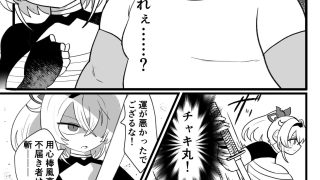 【エロ同人】アジト存続のため風真がんばるでござる！