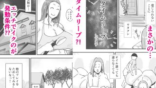 【エロ同人】人魚伝説   エッチしまくってタイムループを抜け出すのだ