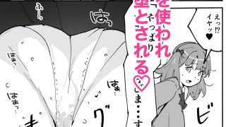 【エロ同人】催●アプリで低身長女子校生巨乳をわからせドM調教