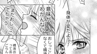 【エロ同人】ぼくはお金持ちになりたい！！！