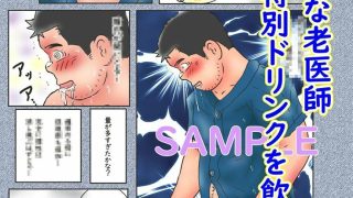 【エロ同人】全裸の球児♂恥辱の手術台