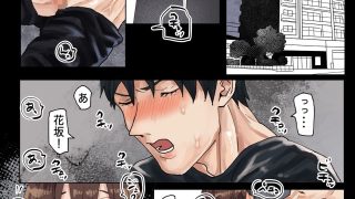 【エロ同人】初恋で好きな人がいるのに奪われた処女 田勢魔先生と粉飴ちゃん