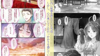 【エロ同人】龍神様の約束されし寵愛