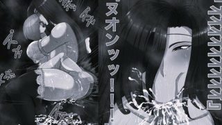 【エロ同人】俺より強い女を孕ませたい10女海賊編 モノクロ版