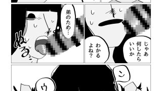 【エロ同人】きょうだいそろって