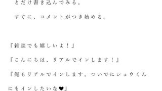 【エロ同人】自宅がエロトラップダンジョン化したので配信始めました。 第十話