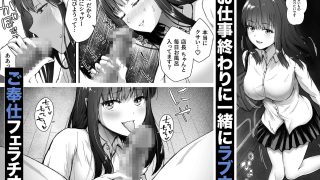 【エロ同人】クールなじと目でじっと見つめる黒川さんはバ先のオジサン店長の事が大好きな件…
