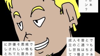 【エロ同人】寝取り師翔太郎