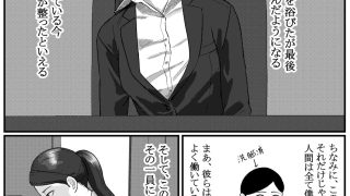 【エロ同人】催●面接（サイミンメンセツ）  〜エリート就活生を僕専用の肉便器にしてみた…