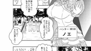 【エロ同人】新好奇心に狩られて