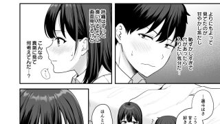 【エロ同人】初心な幼馴染に性癖バレして甘やかしエッチされちゃう話