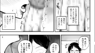 【エロ同人】谷川主任の搾精日記