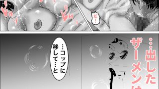【エロ同人】質素な同棲性活  モノクロ版