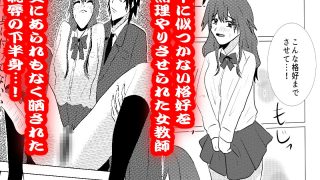 【エロ同人】【総集編】ペットになった女教師・如月美由紀