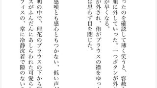 【エロ同人】生意気で優秀な後輩に弱みを握られた上司の私がネチネチ意地悪えっちで身体も心…