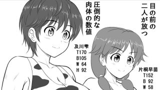 【エロ同人】グラップラー咲季