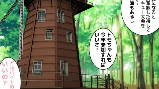 【エロ同人】最高の花嫁  山編