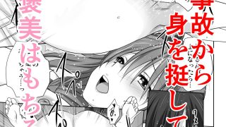 【エロ同人】秋子さんといっしょ16