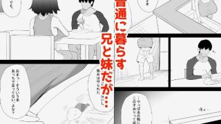【エロ同人】家の風紀は乱れてる！-実妹編-