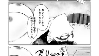 【エロ同人】無表情爆乳女医にエッチな問診をしてもらう話