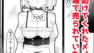 【エロ同人】奴●堕ちした少女と乱れた性生活1