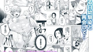 【エロ同人】大切に愛してくれる年下婚約者の王子様にドロドロ執着されていました