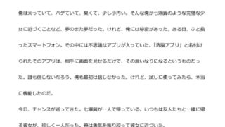 【エロ同人】中年デブハゲチビの俺が『よう実』の七瀬翼を睡眠NTRしちゃおww