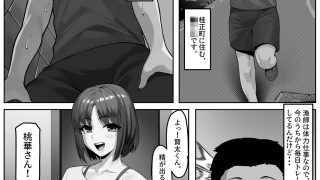 【エロ同人】漁師町の人妻事情2
