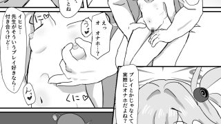 【エロ同人】カノエ純愛マゾオナホ調教