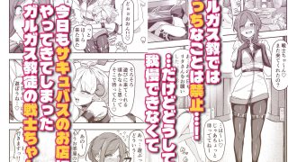 【エロ同人】いっぱいこちょこちょしてあげるからお潮いっぱいぴゅっぴゅして！