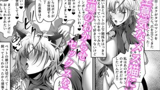 【エロ同人】ボクん家のペット飼育日記2