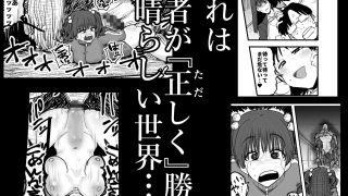 【エロ同人】快楽地獄鬼ごっこ