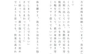 【エロ同人】【寿李桜のアフター・ザ・レイン】匂いフェチの甘S御曹司と付き合ったら…とろ…