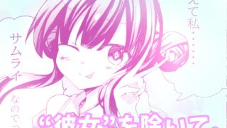 【エロ同人】サムライアブソード  第一話  （美少女）サムライは嘘をつかない