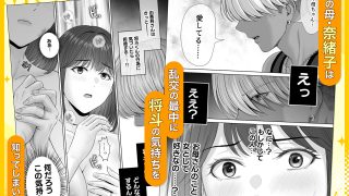 【エロ同人】母スワッピング4〜再婚する母ちゃんに「2回だけ」ってお願いして抱いた話〜