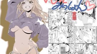 【エロ同人】いもうとみっしょん（はーと）