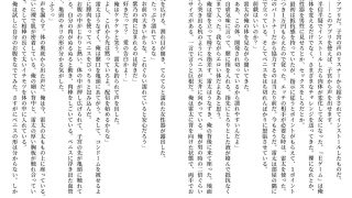 【エロ同人】TSFで孕み系  ミヤノシノの場合