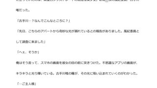 【エロ同人】中年デブハゲチビの俺が『toloveる』の古手川唯を睡眠NTRしちゃおww