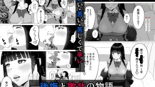 【エロ同人】寝取ラレ主義-NTRism-上巻