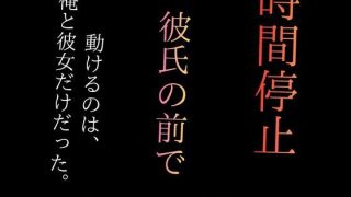 【エロ同人】時間停止で彼女をブスに堕とす 〜パーキングエリアの完全屈辱〜