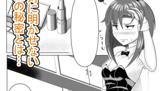 【エロ同人】風船系女子（♂）2