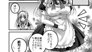 【エロ同人】とある、洋館のメイドさん2