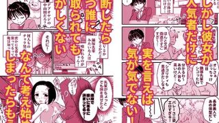 【エロ同人】人気者の女子バレー部エースの高身長彼女の処女は絶対に俺がもらう！