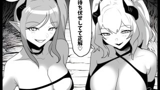 【エロ同人】サキュバス達にイキ埋めにされるお話