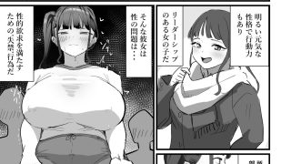 【エロ同人】生徒指導の秘録ー清楚な女子生徒のえぐい性癖について