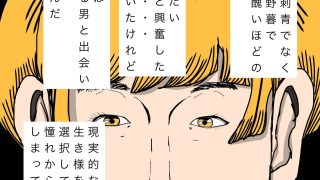 【エロ同人】憧れを体現した奥さん