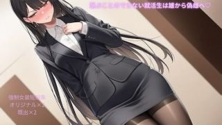【エロ同人】選ぶことのできない就活生は雄から偽雌へ（はーと）強●女装短編集Vol.14