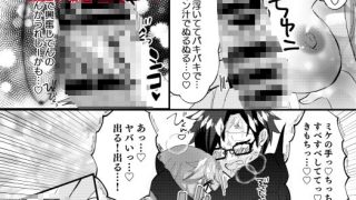 【エロ同人】TSしたから親友のお前に特別にヤらせてやるよ