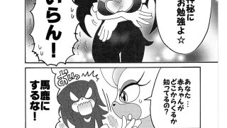 【エロ同人】おしえてるーじゅせんせい